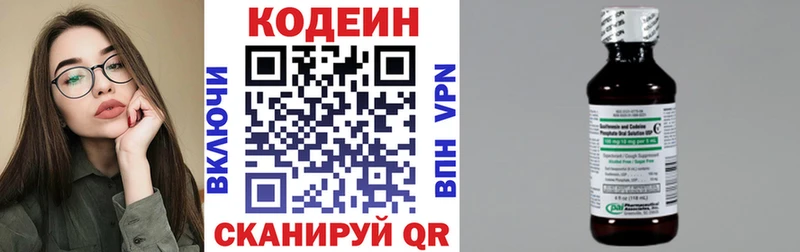 купить наркотики цена  Рубцовск  Кодеиновый сироп Lean напиток Lean (лин) 