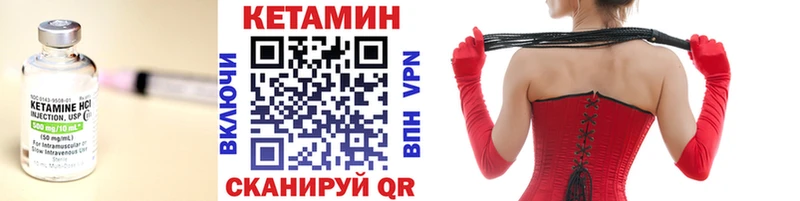 КЕТАМИН VHQ  ссылка на мегу tor  Рубцовск  купить наркоту 