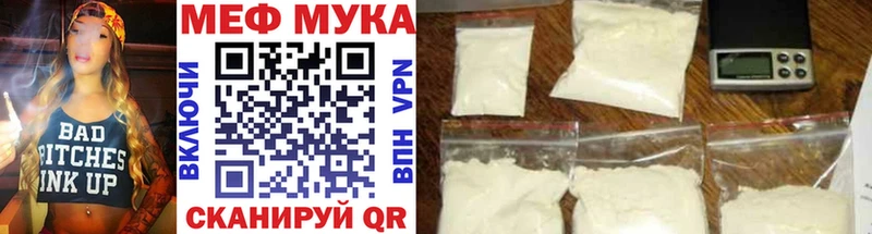 Меф мяу мяу  Рубцовск