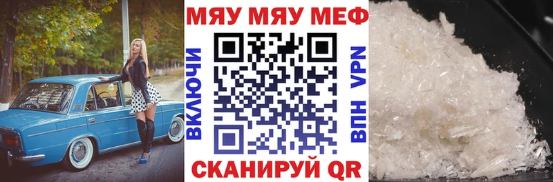 shop наркотические препараты  kraken ТОР  Рубцовск  Меф мука 