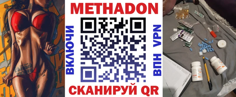 Метадон белоснежный  Рубцовск 